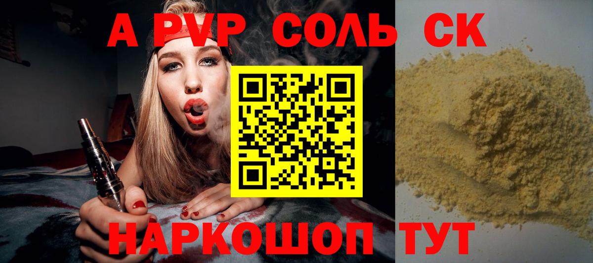 Alpha-PVP  А ПВП VHQ  Вход с VPN  наркошоп  Железноводск  Альфа ПВП крисы CK  A-PVP крисы CK 