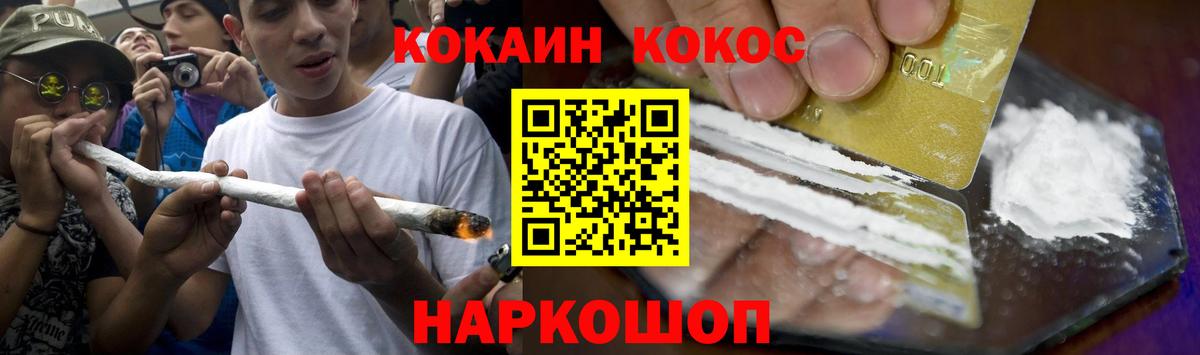 Cocaine 97%  Вход с VPN  Cocaine  COCAIN 97%  Железноводск 