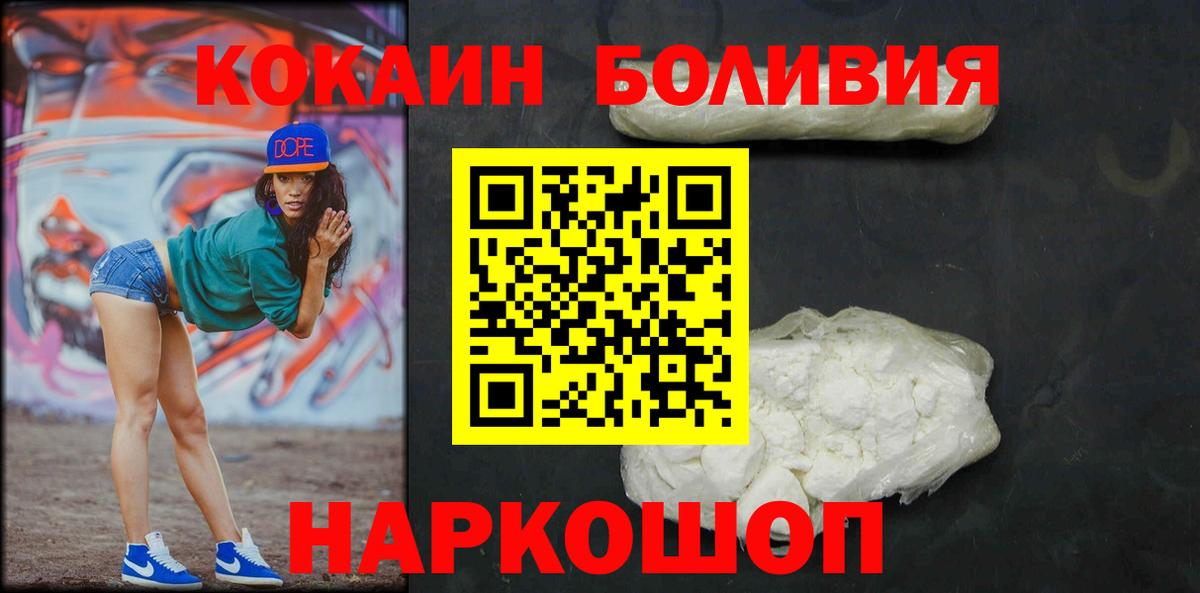 COCAIN 98% Железноводск
