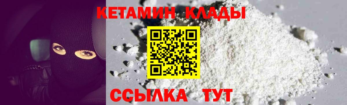 omg   Вход с VPN  Железноводск  КЕТАМИН ketamine 