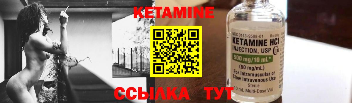 КЕТАМИН VHQ Железноводск