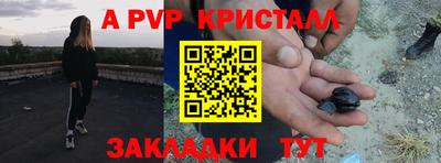 гидра Волжск