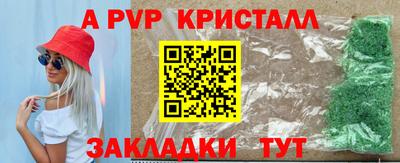 прущие крисы Волгодонск