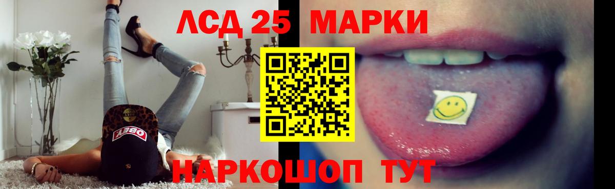 ЛСД экстази ecstasy Железноводск
