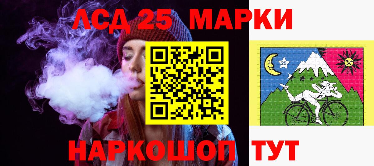 LSD-25 экстази кислота  Вход с VPN  LSD-25 экстази  ЛСД экстази ecstasy  Железноводск 
