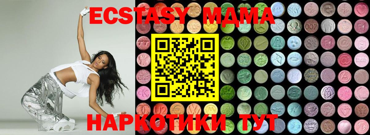 MDMA кристаллы Железноводск
