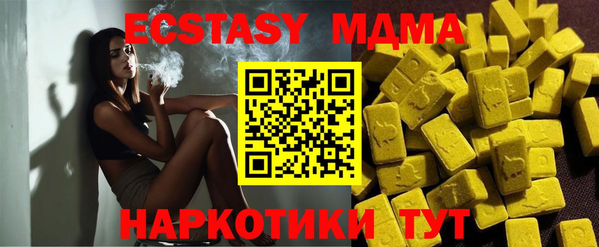 МДМА Molly  MDMA  Железноводск  МДМА Molly  Вход с VPN 