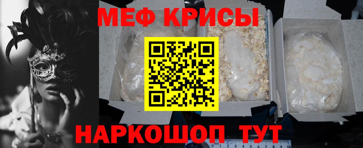 Мефедрон  Вход с VPN  Меф  Железноводск  Меф mephedrone 