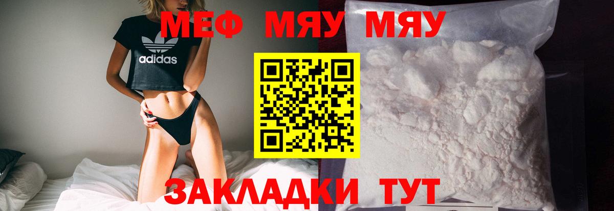 МЕФ кристаллы Железноводск