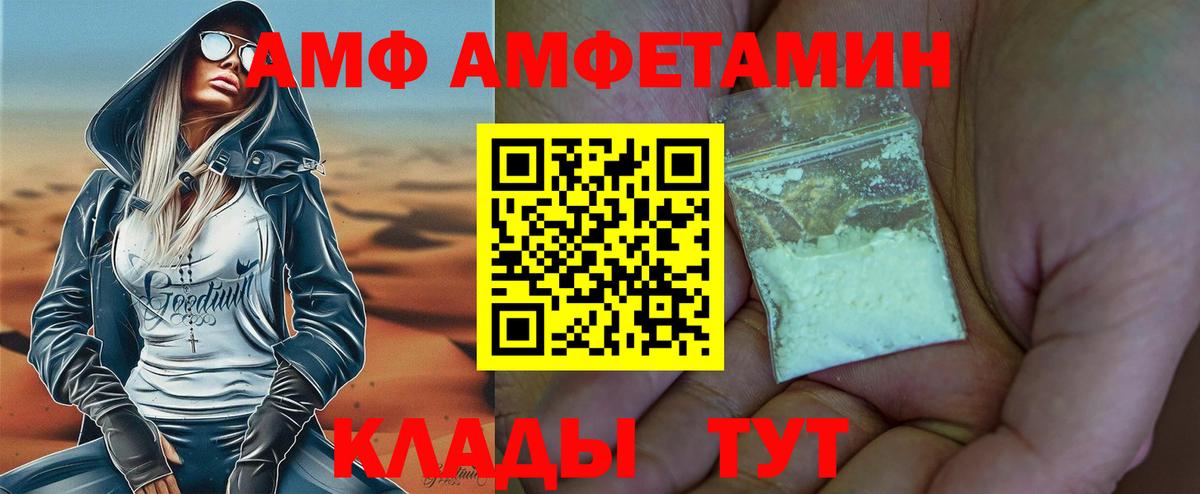 Первитин Methamphetamine  Вход с VPN  Первитин  Железноводск 