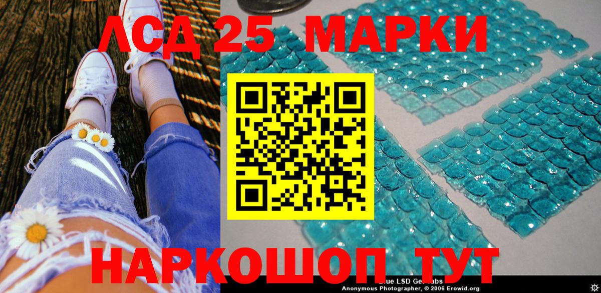 Железноводск  Марки 25I-NBOMe 1500мкг  Вход с VPN  Марки 25I-NBOMe 1500мкг 