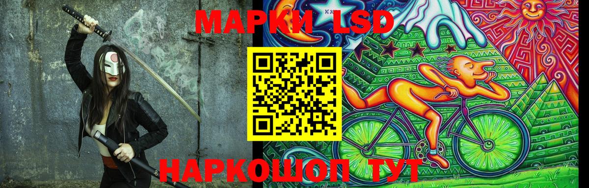 Наркотические марки 1,8мг Железноводск