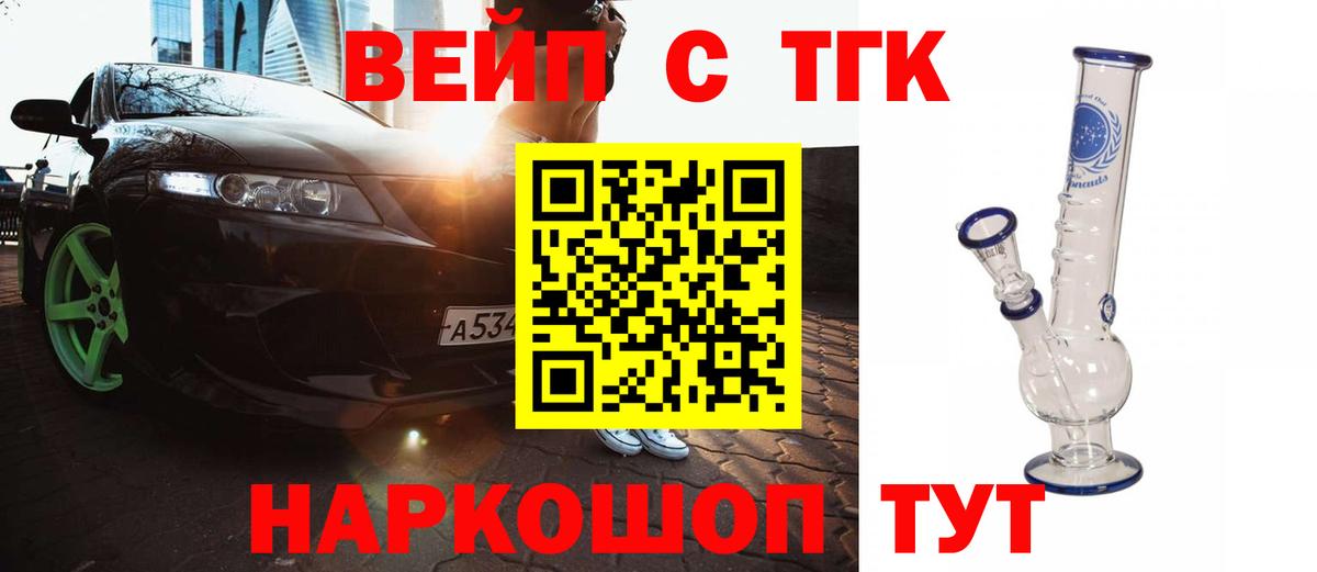 Железноводск  Дистиллят ТГК гашишное масло  Вход с VPN  Дистиллят ТГК THC oil 