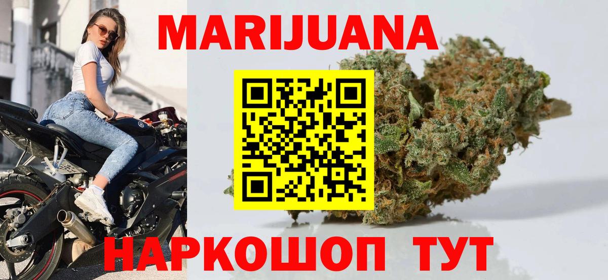 Бошки Шишки OG Kush Железноводск